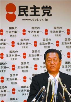 政坛走马灯-日本首相更迭纪事在线观看和下载