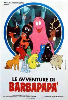 Le avventure di Barbapapà在线观看和下载