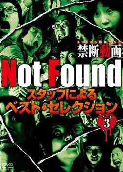 Not Found ネットから削除された禁断動画 スタッフによるベスト・セレクション パート3在线观看和下载