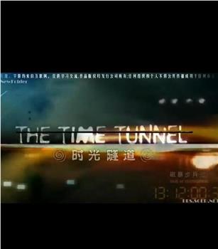 The Time Tunnel在线观看和下载