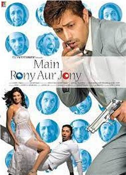 Main Rony Aur Jony在线观看和下载