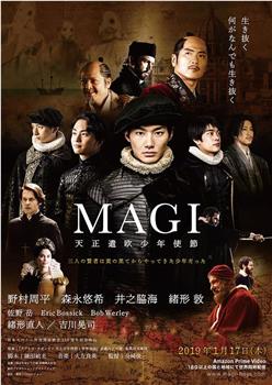 MAGI 天正遣欧少年使节在线观看和下载