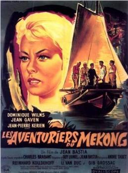 Les aventuriers du Mékong在线观看和下载