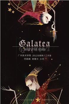 Galatea在线观看和下载