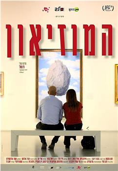 以色列博物馆在线观看和下载