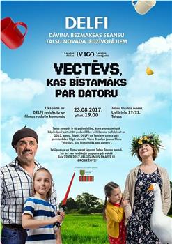 Vectēvs, kas bīstamāks par datoru在线观看和下载