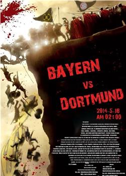 Deutscher Fussball Bund Pokal 2014 Final在线观看和下载