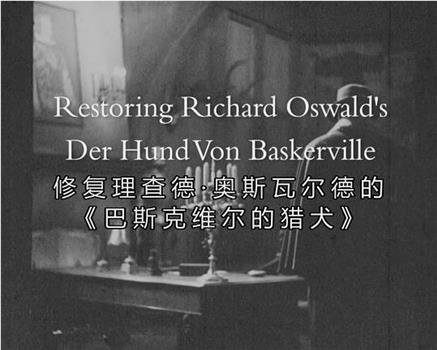 修复理查德·奥斯瓦尔德的《巴斯克维尔的猎犬》在线观看和下载