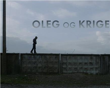 Oleg og krigen在线观看和下载