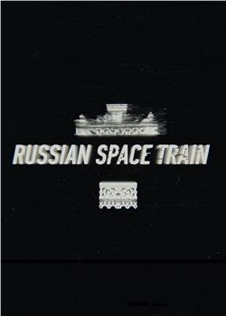 俄罗斯太空列车在线观看和下载