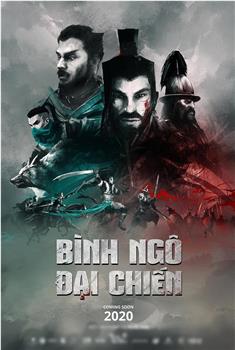 Binh Ngo Dai Chien在线观看和下载