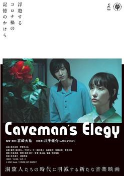 Caveman’s Elegy在线观看和下载