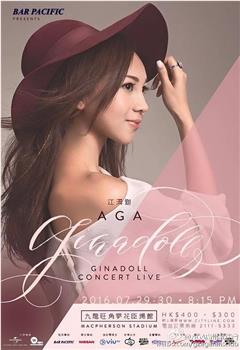 AGA 江海迦 Ginadoll 现场演唱会在线观看和下载