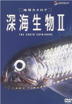 地球カタログ 深海生物II在线观看和下载