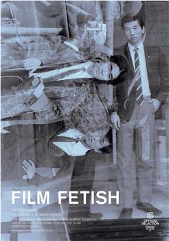 Film Fetish在线观看和下载