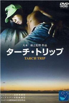 Tarch Trip在线观看和下载