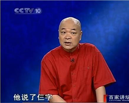 百家讲坛：王树增解读淮海战役在线观看和下载