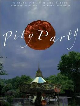 pity party在线观看和下载