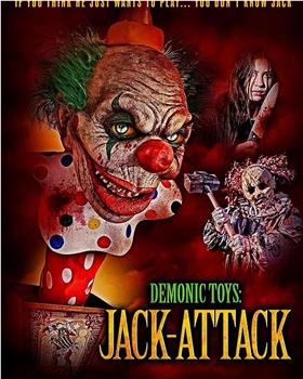 恶魔玩具：小丑盒袭击在线观看和下载