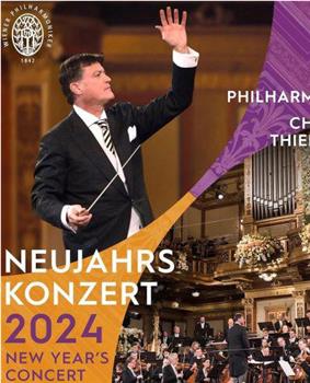2024年维也纳新年音乐会在线观看和下载