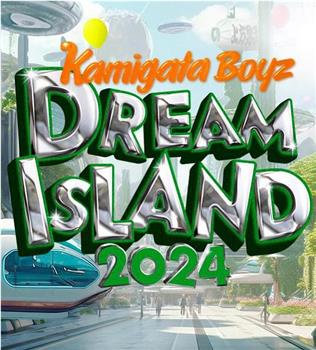 KAMIGATA BOYZ DREAMIsLAND在线观看和下载