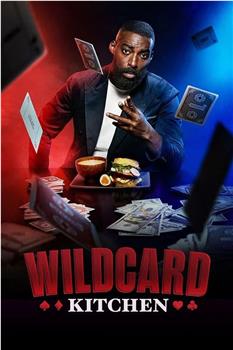 Wildcard Kitchen Season 1在线观看和下载