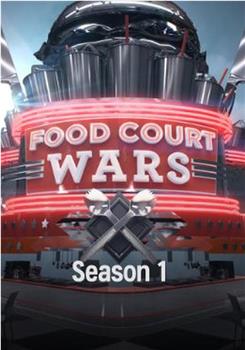 Food Court Wars Season 1在线观看和下载