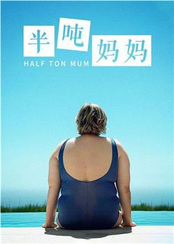 Half Ton Mum在线观看和下载