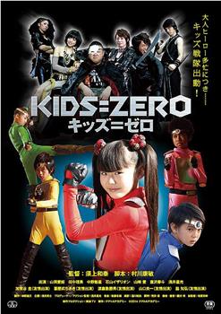 KIDS=ZERO キッズ＝ゼロ在线观看和下载