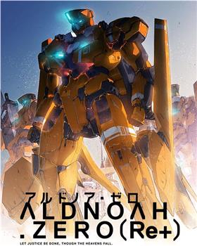 ALDNOAH.ZERO 总集篇在线观看和下载