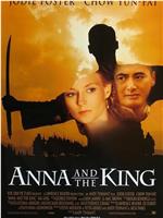 安娜与国王在线观看和下载