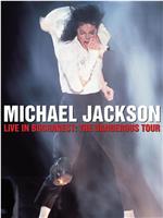 迈克尔·杰克逊-危险之旅之布加勒斯特站在线观看和下载
