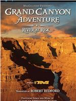 大峡谷探险之河流告急在线观看和下载