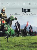 日本：神秘帝国的回忆在线观看和下载