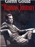 古尔德的俄罗斯之旅在线观看和下载