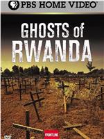 卢旺达的鬼魂在线观看和下载