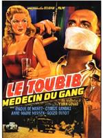 Le toubib, médecin du gang在线观看和下载