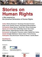 人权故事在线观看和下载