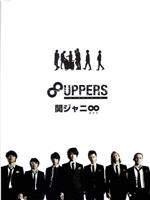 8UPPERS FEATURE MUSIC FILM