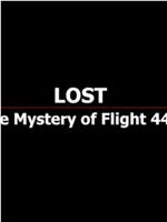 BBC法航447空难之谜