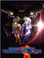 Muv-Luv Alternative Total Eclipse