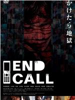 End Call在线观看和下载