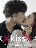 キス×kiss×キス 〜Chapter2〜在线观看