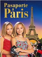 姐妹双行之巴黎护照