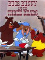 兔八哥与三只熊