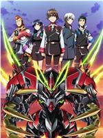 革命机Valvrave 第二季