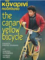 雀黄色的自行车在线观看