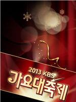KBS歌谣大祝祭在线观看