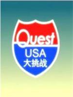 QuestUSA美国大挑战在线观看和下载