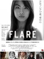 FLARE在线观看